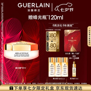 嬌蘭（Guerlain）帝皇蜂姿亮白修護淡斑霜蜂光霜50ml美白面霜護膚七夕情人節禮物