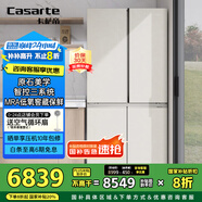 卡薩帝（Casarte）645升原石系列三系統(tǒng)一級能效國家補(bǔ)貼20%大容量冰箱BCD-645WGCTDM7Y9U1十字四開門
