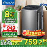 統(tǒng)帥（Leader）海爾智家出品 波輪洗衣機(jī)全自動10公斤 直驅(qū)變頻一級能效 宿舍租房家用 @B100BM958