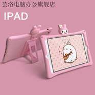 蕓洛2025新款ipad保護套蘋(píng)果air2硅膠套MINI4全包1軟殼a1822迷你5 美樂(lè )蒂+鋼化膜 ipad5 air1