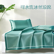 富安娜（FUANNA）出品馨而樂涼席子可機(jī)洗冰絲空調(diào)席三件套雙人加大夏季可折疊宿舍 【可水洗涼席】清新綠 三件套 1.8米床 180cm*200cm