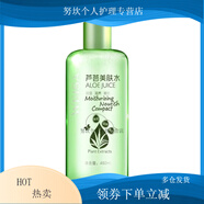 薇灑WEISA蘆薈香型美膚水450ml 保濕補水提亮膚色爽 450ml 蘆