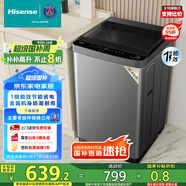 海信（Hisense）波輪洗衣機全自動 10.5公斤大容量波輪健康租房智能洗金屬機身一級能效HB105DC59以舊換新國家補貼