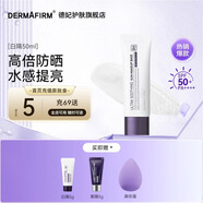 德妃紫蘇養(yǎng)膚隔離霜清透隔離防曬素顏霜遮瑕二合一禮物 【新品】養(yǎng)膚隔離50ml 水潤(rùn)清透