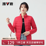 雅鹿冬季立領(lǐng)純色輕薄羽絨服女短款女士溫柔淑女風(fēng)貼身休閑短款小外套 大紅 L (165) 【推薦100-115斤】