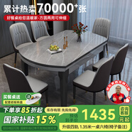 豐舍 餐桌 可變圓桌伸縮折疊實木巖板餐桌椅組合現代輕奢餐桌餐廳飯桌 黑灰色-12MM阿瑪尼灰-椅子備注 【1.35米】 一桌6椅