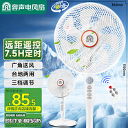 容聲（RONGSHENG）電風(fēng)扇交流定頻落地扇家用定時(shí)遙控風(fēng)扇大風(fēng)量立式節能搖頭電扇辦公輕音七葉電扇  RS-FX2402ARH