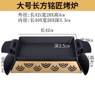 商用烤魚爐圓形干鍋爐烤匠烤爐酒精環(huán)保油牛蛙干鍋煲電磁爐烤魚盤 大號長方烤匠28*42CM