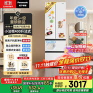 松下（Panasonic）【國家補貼】Xtra小法棍冰箱法式多門家用400升電冰箱小戶型超薄風冷無霜以舊換新NR-XG41PEB-W