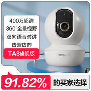 IMOU 樂(lè )橙大華TA3彩色攝像頭360全景K2E手機遠程無(wú)線(xiàn)攝影頭監控器 32GB 400TA3存送32G存儲卡3點(diǎn)6mm