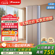 大金空調(diào) 新國(guó)標(biāo)變頻柜機(jī)空調(diào) 立柜式大臥室客廳家用辦公冷暖空調(diào) Daikin 帕締能 以舊換新 大3匹一級(jí)能效FKXW172WAC-N金色