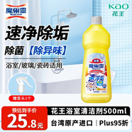 花王（KAO）浴室清洗劑500ml洗手臺(tái)瓷磚玻璃除水垢多功能衛(wèi)生間廁所清潔劑