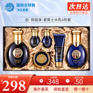后（The history of Whoo） 韓國進口后套裝天氣丹套盒水妍拱辰享雪玉凝禮盒女士護膚品節(jié)日 君男士水乳霜6件套【平衡水油】