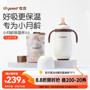 世喜嬰兒保溫杯寶寶迷你小月齡口袋吸管316L不銹鋼學飲水杯外出杯套款