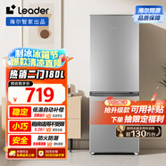 統(tǒng)帥（Leader）海爾180升兩門二門雙門家用小型電冰箱超薄宿舍租房節(jié)能小冰箱BCD-180LLC2E0C9