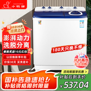 小鴨牌洗衣機(jī)半自動(dòng)雙桶雙缸家用大容量小型租房宿舍波輪脫水甩干兩用雙杠省電老式強(qiáng)動(dòng)力易操作以舊換新 19.5公斤【洗13+脫6.5｜瀑布噴淋全國(guó)聯(lián)?！?
                                         title=