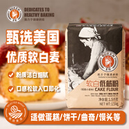 王后軟白低筋粉1.5kg 烘焙小麥粉 無添加蛋糕粉餅干戚風(fēng)曲奇面粉3斤