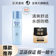 碧柔（）輕透倍護防曬乳液40ml面部身體隔離防曬霜美白提亮防紫外 碧柔防曬霜40ml【熱賣(mài)款】