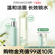 泊美油橄欖潔顏蜜120ml+保濕水150ml（水潤型）節(jié)日禮物