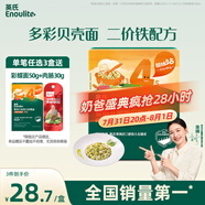 英氏嬰幼兒加蛋白意式貝殼造型面牛肉蘆筍味200g嬰兒寶寶輔食面條意面
