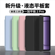 倪爾克適用一加平板2Pro保護(hù)套13.2英寸2025新款一加Pad2Pro保護(hù)殼全包防摔智能休眠三折支撐硅膠皮套 經(jīng)典黑【智能休眠皮套】配觸屏筆 一加平板2Pro【13.2英寸】