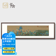 弘舍新中式客廳裝飾畫茶室掛畫辦公室背景墻壁畫千里江山仿古山水畫 雅致胡桃《獨(dú)占鰲頭》 成品尺寸：寬195*高60cm