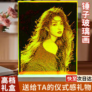 山迪錘子畫(huà)定制玻璃畫(huà)人像照片私人定制七夕生日禮物送女友老婆紀(jì)念日 豎版30*40【充電底座+禮盒】