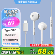 漫步者（EDIFIER）H180Plus Type-C有線耳機(jī) K歌耳麥 在線會議耳機(jī) Hi-Res金標(biāo)認(rèn)證 適用于華為小米o(hù)ppo手機(jī) 白色