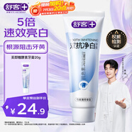舒客肖戰(zhàn)同款雙抗凈白美白牙膏 去色素去牙漬去黃亮白男士160g 薄荷味