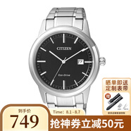 西鐵城（CITIZEN）手表光動(dòng)能表 新款情侶不銹鋼表盤日期顯示腕表 生日禮物 AW1231-58E 鋼帶男表