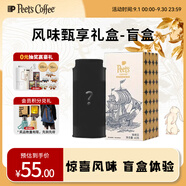 Peet's Coffee皮爺peets風(fēng)味探索驚喜盒咖啡豆新鮮烘焙盲盒60g