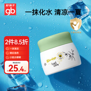 好孩子（gb）嬰兒面霜橄欖清爽保濕水凝霜 夏季清涼寶寶保濕潤(rùn)膚霜30g
