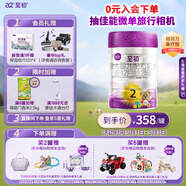 a2至初 2段較大嬰兒配方奶粉（6-12月齡）850g 新西蘭進(jìn)口 新國標(biāo)