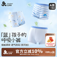 久歲伴兒童內褲男童雙層蠶絲襠7A抗菌平角褲學(xué)生防夾臀呼吸四角褲