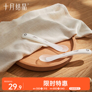 十月結(jié)晶嬰兒硅膠勺寶寶勺子喂水 兒童餐具輔食勺+新生兒軟勺分階套裝