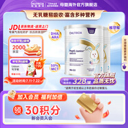 紐太特深度水解奶粉 乳清蛋白配方初生及以上牛奶蛋白過(guò)敏嬰兒適用 450g 【2罐】金裝紐太特