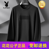 花花公子（PLAYBOY）高端春秋男士涼感長(cháng)袖加肥加大圓領(lǐng)t恤莫代爾打底衫新款體恤衛衣 黑色 9329 XL 【120-140斤】