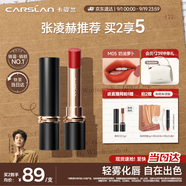 卡姿蘭（Carslan）霧吻口紅唇膏不易沾杯啞光顯白M05(奶油蘿卜)3.2g 教師節禮物實(shí)用