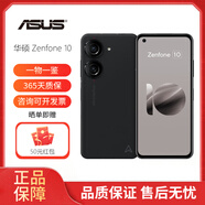 華碩（ASUS）Zenfone 9 內(nèi)置原生Google系統(tǒng)zenfone 10 智能手機 海外版 Zenfone10 黑色 8+128G 全新單機