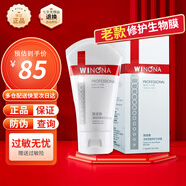 薇諾娜醫(yī)用透明質(zhì)酸修護(hù)貼敷料6貼老款生物膜80g生物膜50g防偽可查 薇諾娜生物膜50g單盒（防偽可查）京倉發(fā)貨