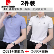 皮爾卡丹（pierre cardin）高級(jí)感短袖T恤男夏季男士polo新款青年時(shí)尚休閑繡花翻領(lǐng)舒適上衣 05681淺藍(lán)色+05680白色 2XL