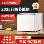 富信酒店客房低音小冰箱家用臥室宿舍迷你辦公室冰吧單門(mén)保鮮冷藏冰箱 象牙白17【2025節(jié)能款】17升低音冷藏小冰箱