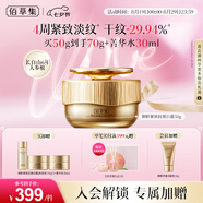 佰草集御齡人參日霜50g面霜緊致抗皺淡紋嫩膚七夕情人節禮物女專(zhuān)柜同款