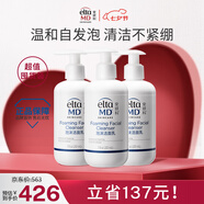 Elta MD氨基酸泡沫潔面乳207ml三支裝 美國(guó)進(jìn)口 男女士洗面奶 七夕節(jié)禮物