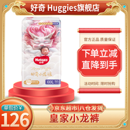 好奇（Huggies）皇家御褲拉拉褲 小龍褲【多倉直發(fā)】嬰兒尿不濕 成長褲 超薄透氣 XXXL50片【17kg以上】