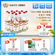 分金亭-特釀 42°濃香型白酒 30年前老味道 經(jīng)典口感 純糧酒 500ML*12瓶 42%vol 500mL 12瓶 分金亭-特釀