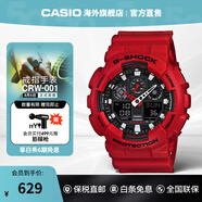 卡西歐G-SHOCK海洋之心 防震防水運(yùn)動(dòng)男士手表石英表 變色龍腕表送男友 GA-100B-4ADR