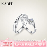 卡蒂羅一生真愛(ài)情侶戒指銀對戒可刻字求婚送男女友禮物 開(kāi)口一對【可刻字】