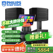 飛利浦【國補2萬單無差評】家庭ktv音響套裝唱歌全套設備 卡拉OK點歌機全套 家用K歌音箱設備 10吋2.1尊享版套裝 默認色