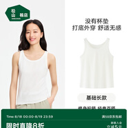 松山棉店羅紋打底背心女U領可家居外穿寬松背心無罩杯-白色L/165